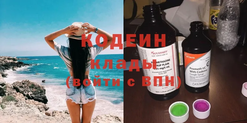 Кодеиновый сироп Lean Purple Drank  MEGA ссылки  Чита  сколько стоит 