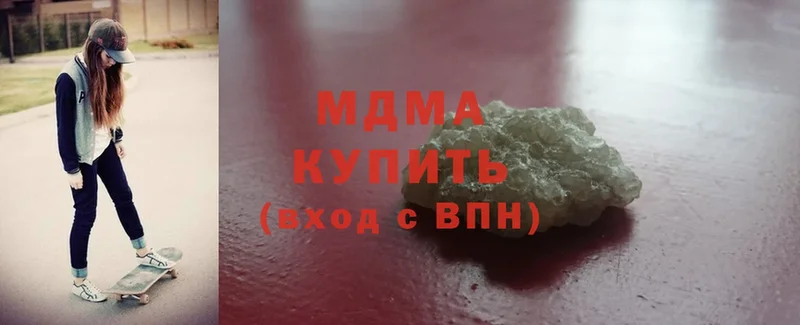 купить закладку  Чита  МДМА crystal 