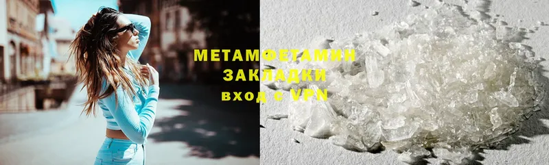 Первитин Methamphetamine  что такое   Чита 